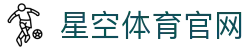 星空体育官网-APP下载| XINGKONG SPORTS旗舰总代入口